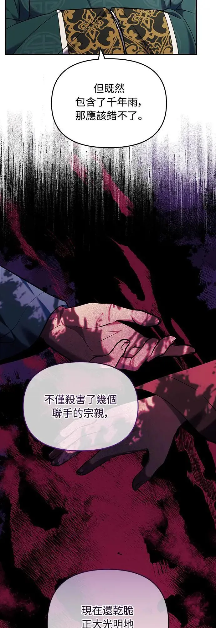 第66话 脱逃途中相遇69