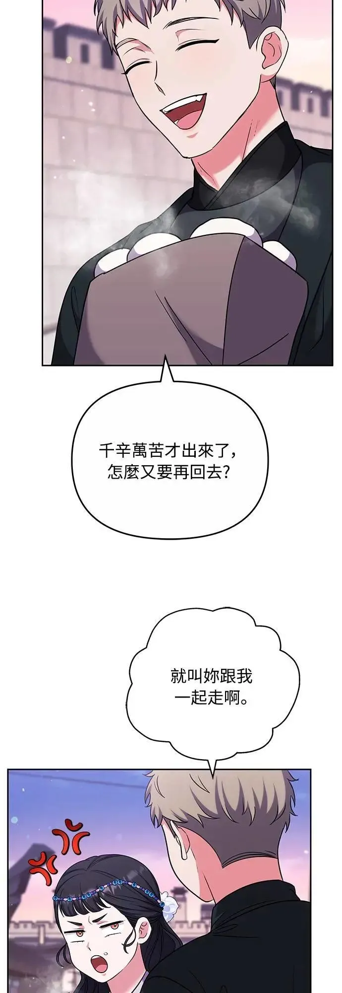 第69话 请把手拿开48
