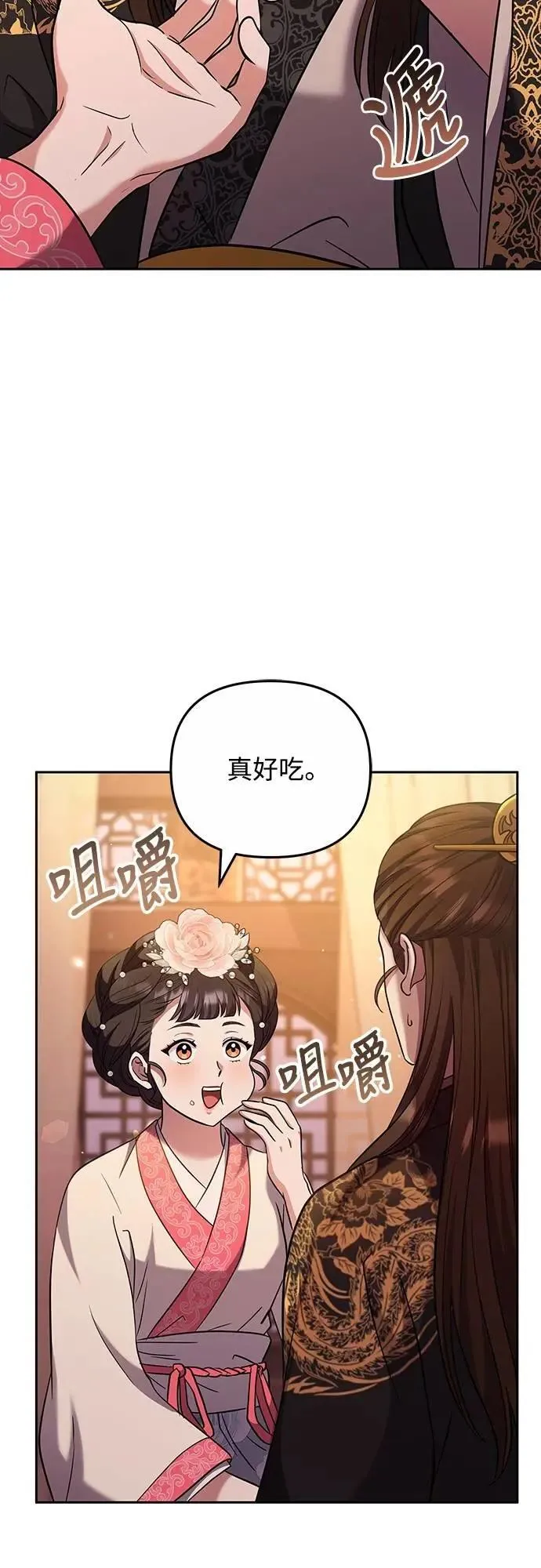 第70话 会产生信赖还是粉碎爱情2