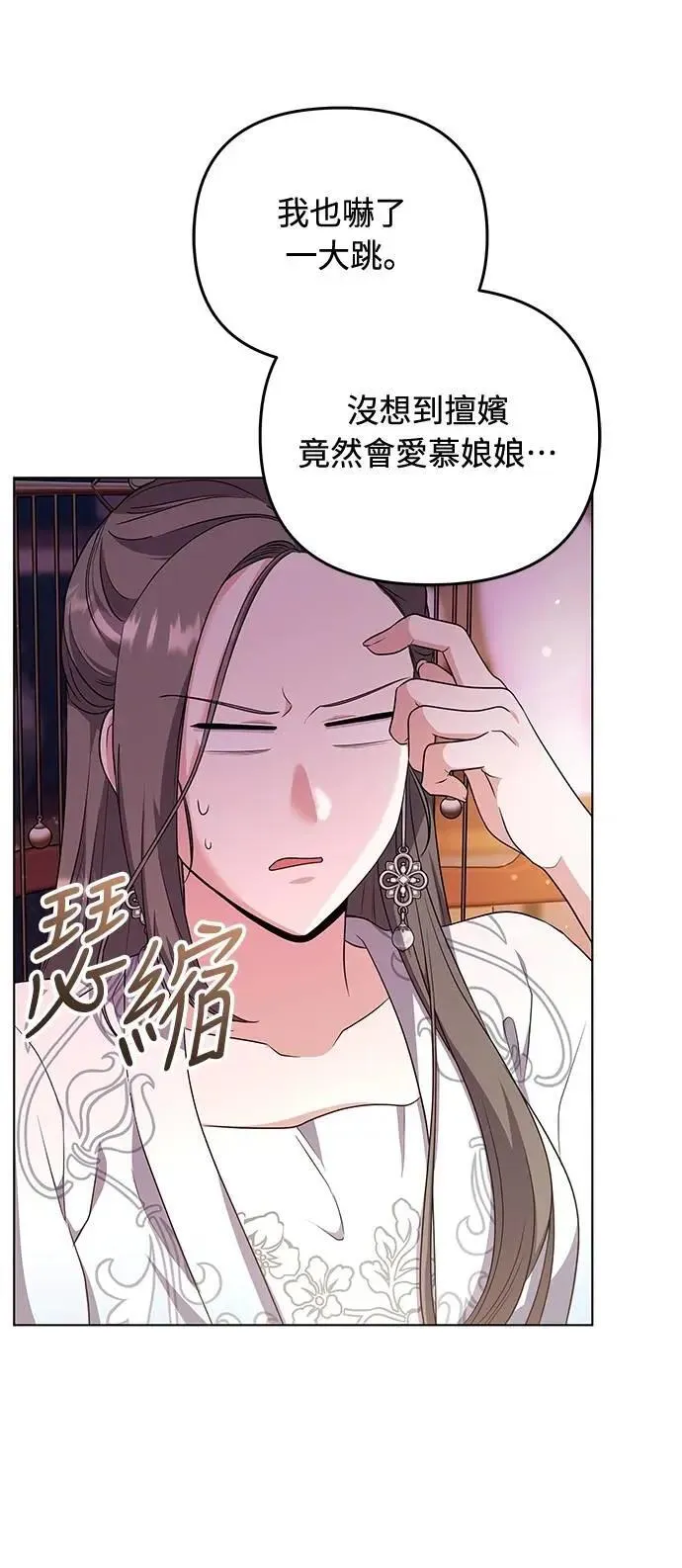 第76话 小心一点的话就不会这样了16