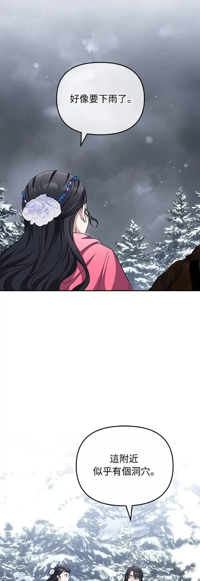 第67话 喜欢生气的气息8