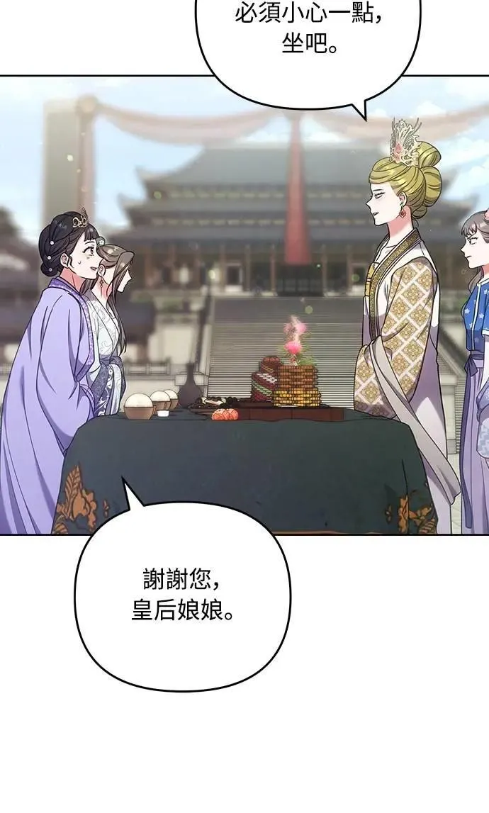 第86话 怎么敢瞪我?43