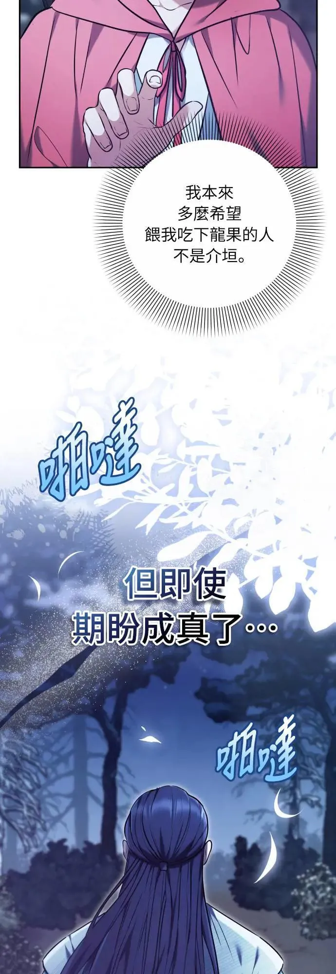 第66话 脱逃途中相遇14