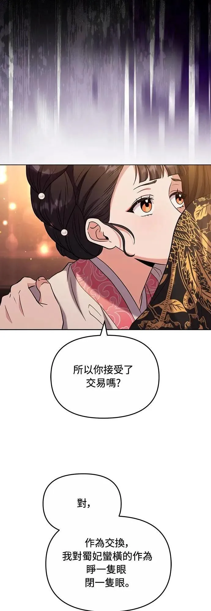 第70话 会产生信赖还是粉碎爱情21