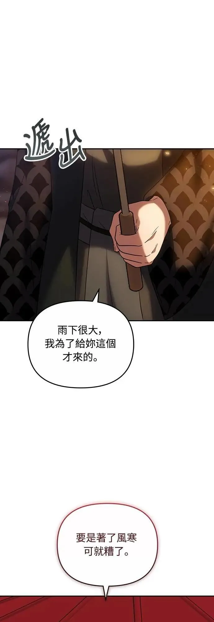 第67话 喜欢生气的气息55