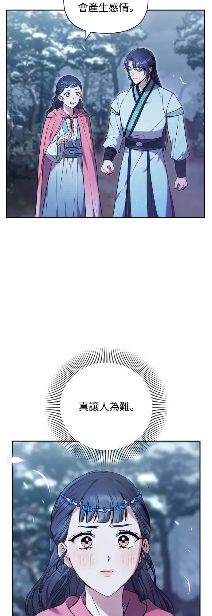 第66话 脱逃途中相遇13
