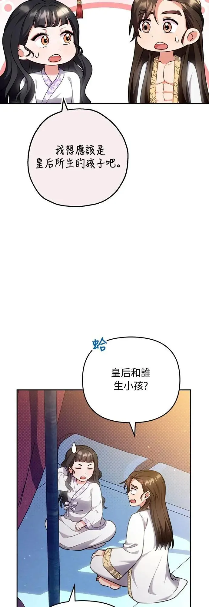 第82话 我喜欢诗6