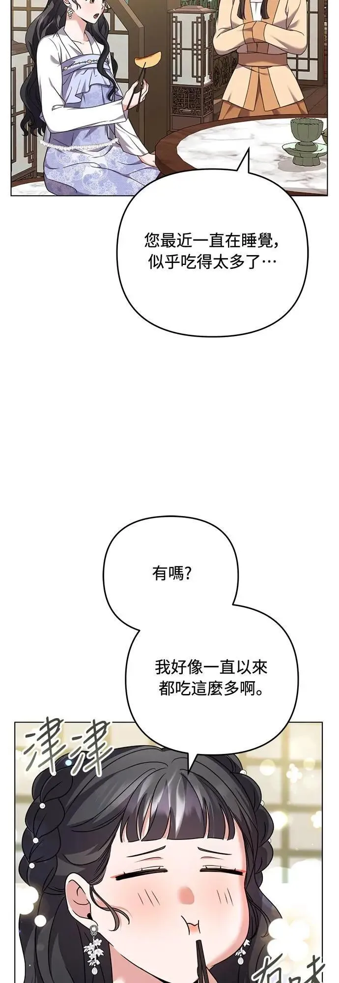 第77话 春日犯困65