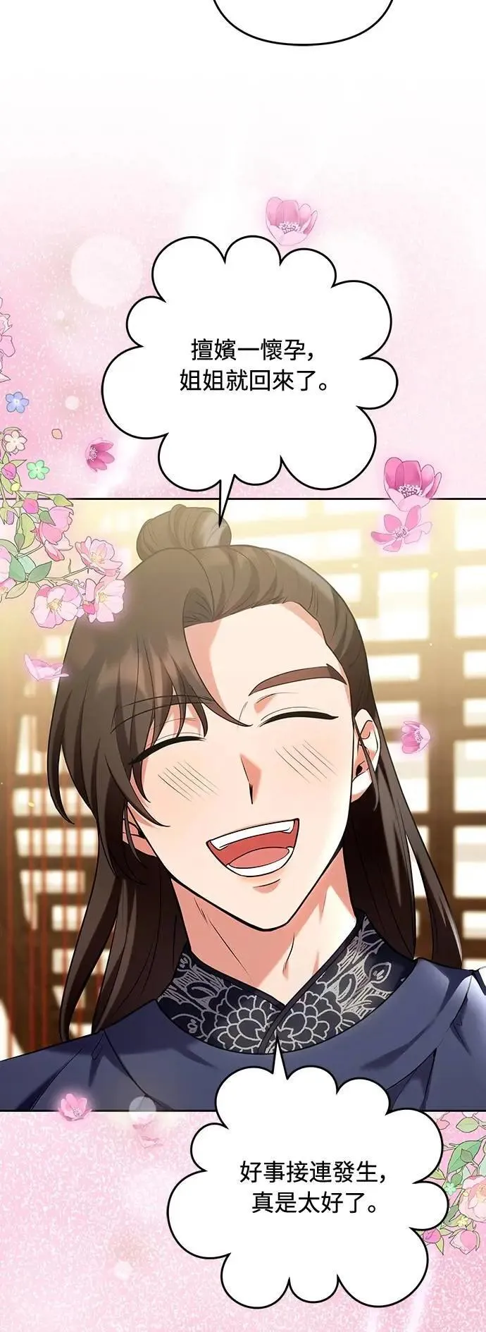 第81话 怎么敢瞪我?19