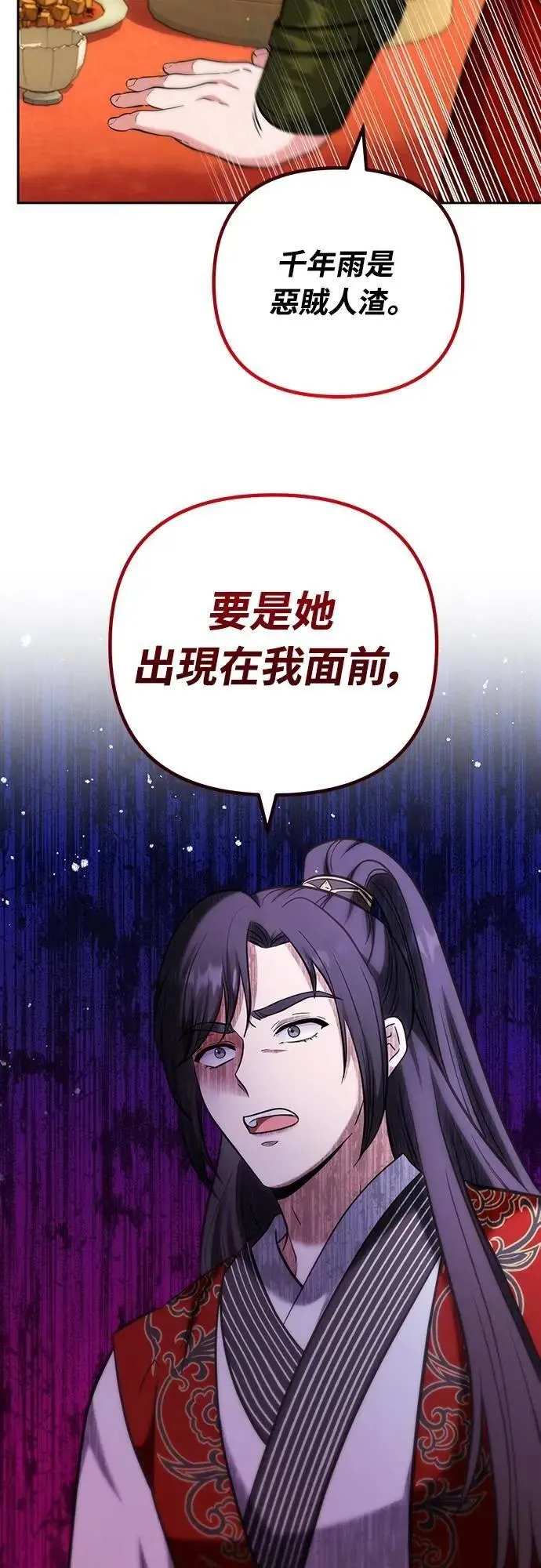 第68话 介垣的弟弟30