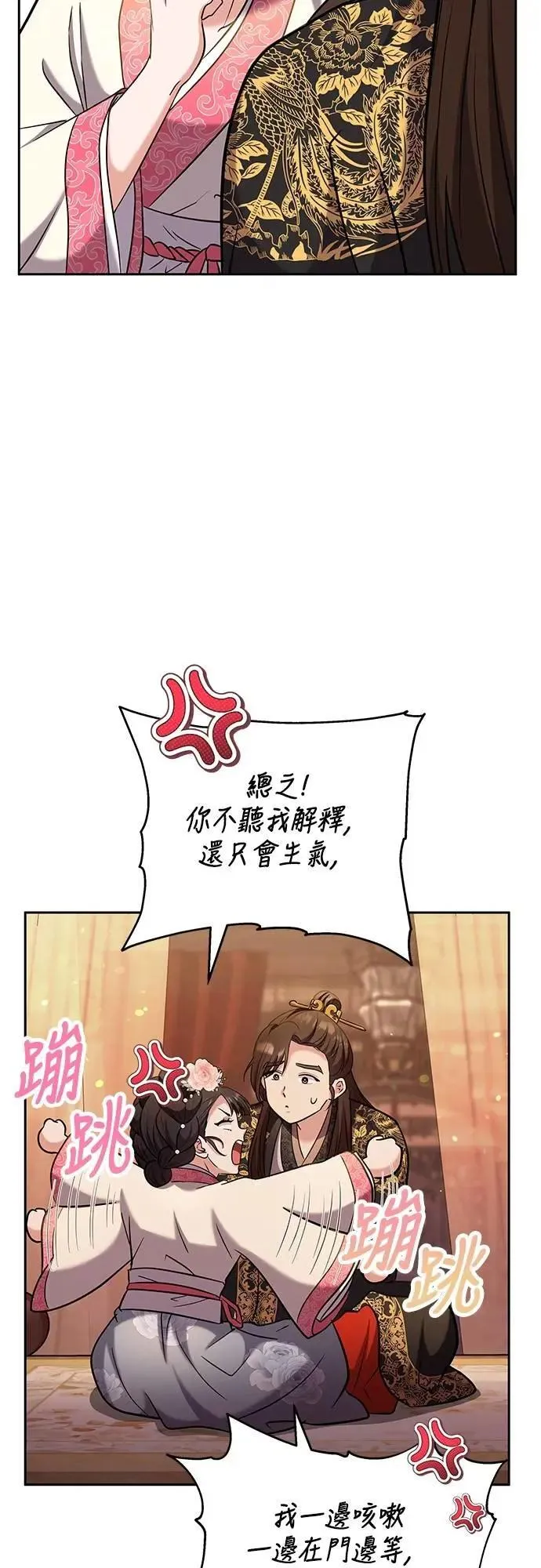 第70话 会产生信赖还是粉碎爱情12