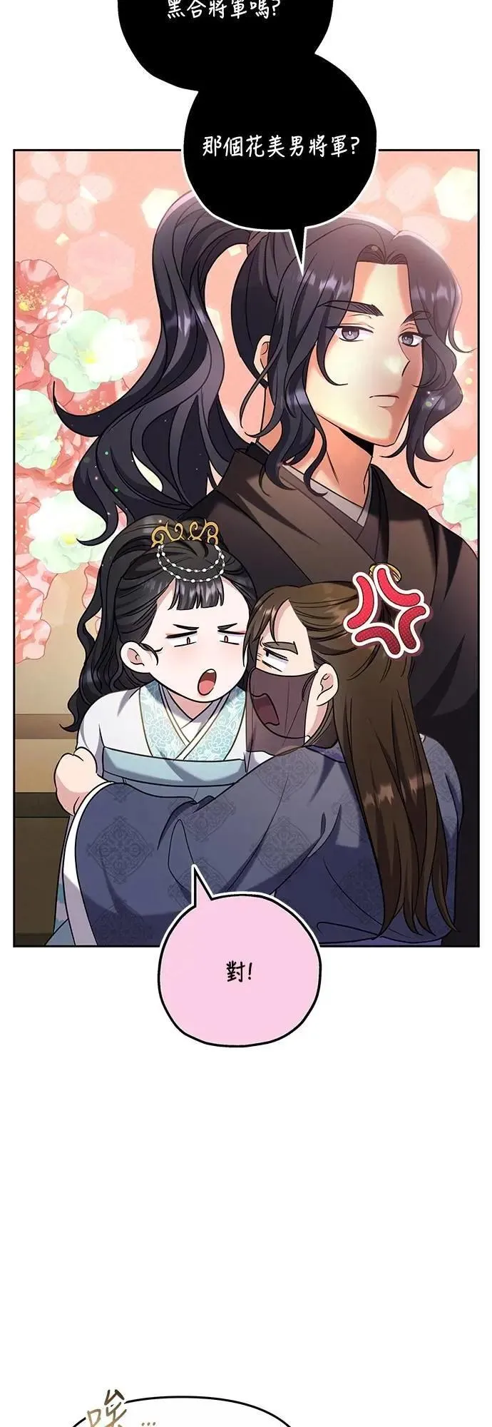 第71话 要不要交换秘密?12
