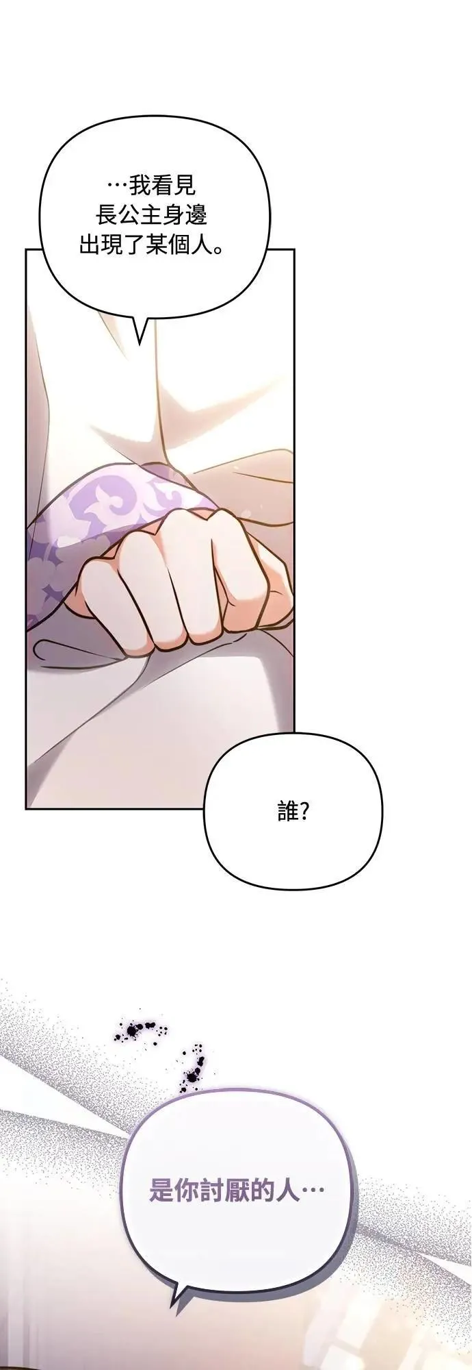 第82话 我喜欢诗20