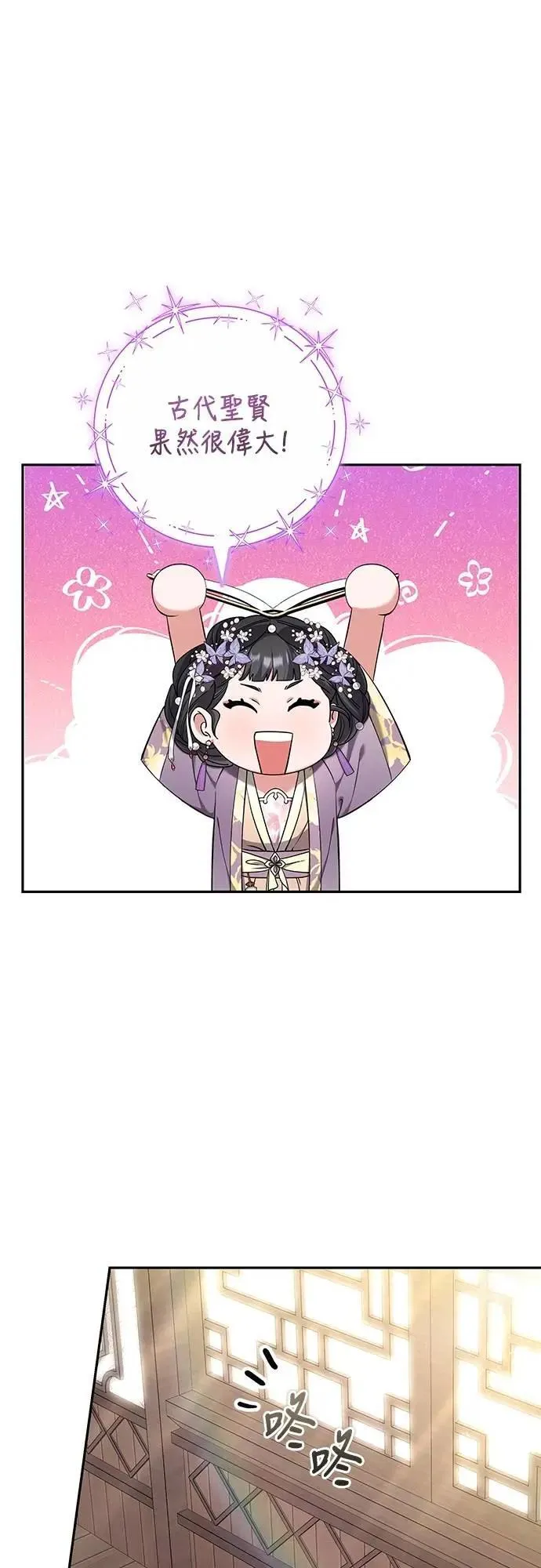 第82话 我喜欢诗42