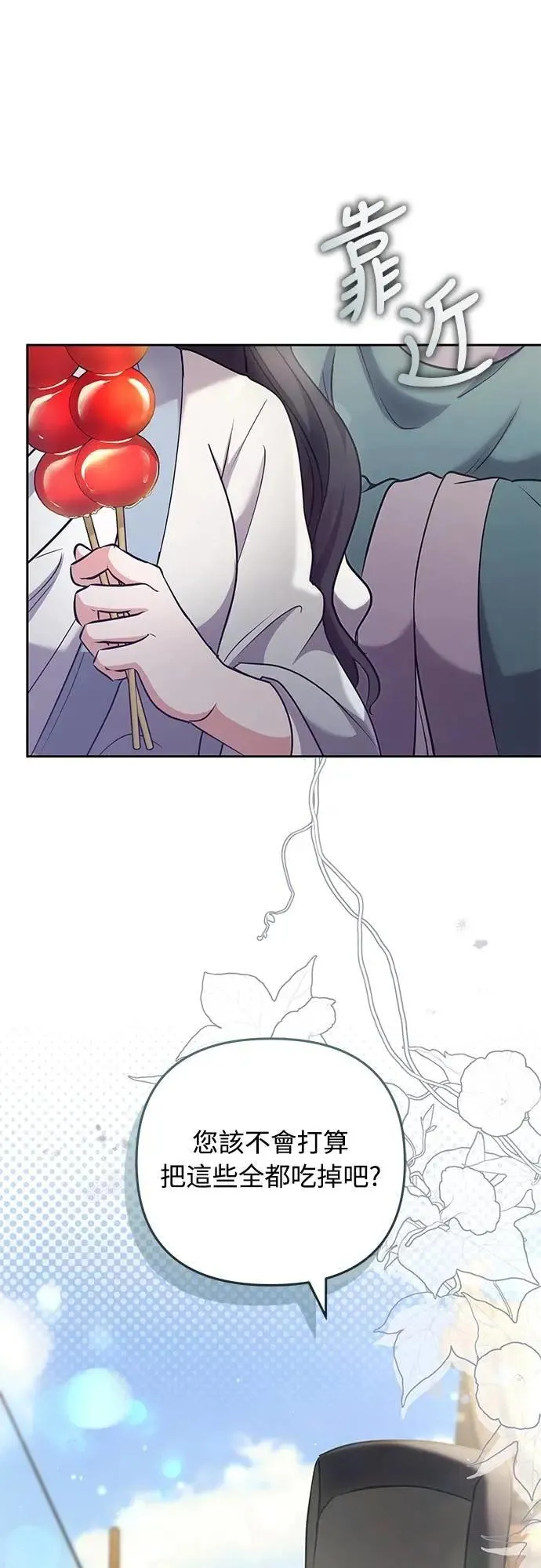 第68话 介垣的弟弟49