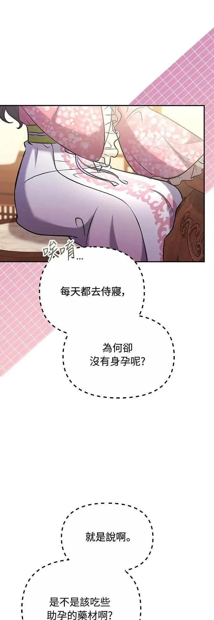 第73话 我们牵手太久了17