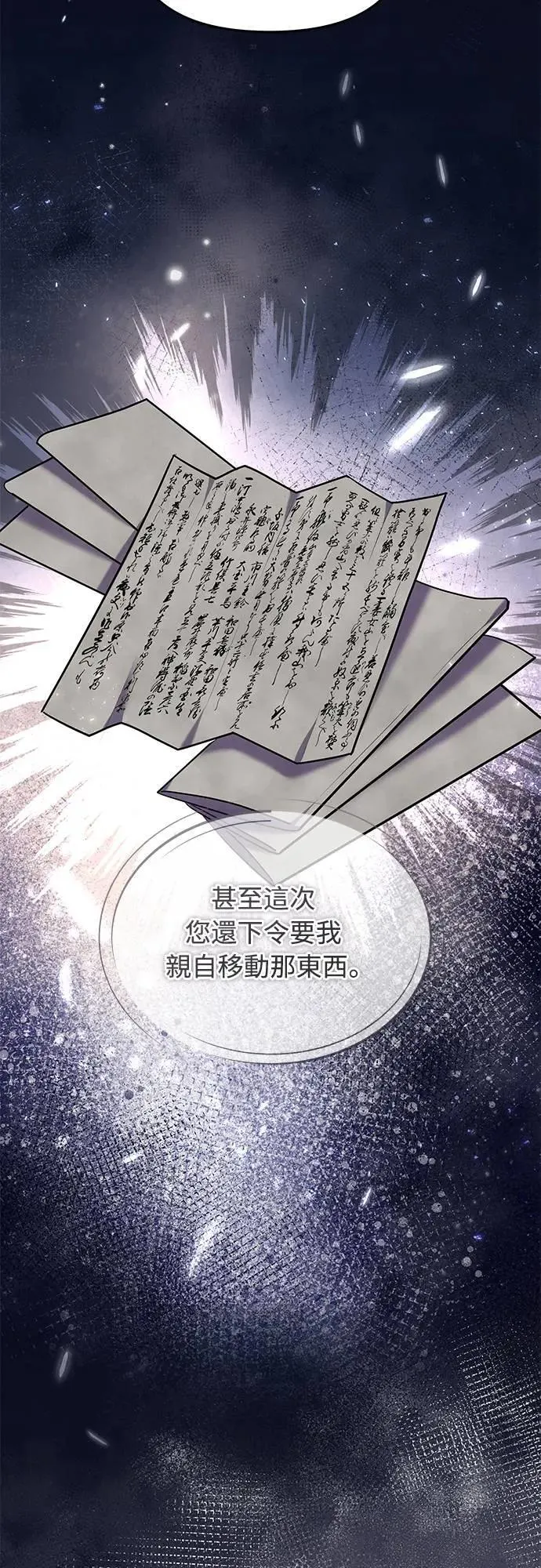 第66话 脱逃途中相遇52