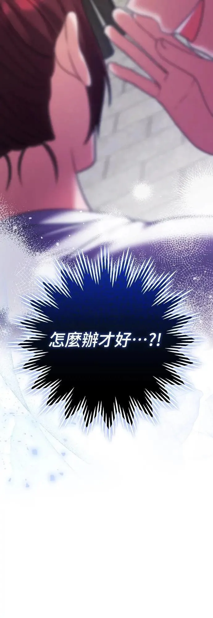 第86话 怎么敢瞪我?1
