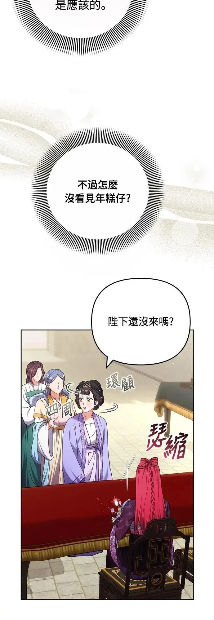 第85话 好像在哪里见过?49