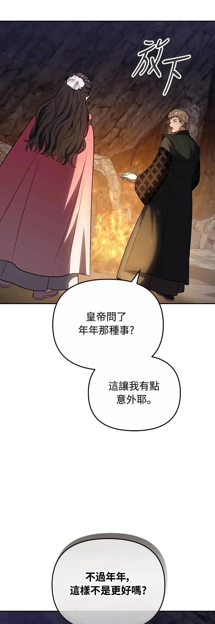 第67话 喜欢生气的气息45