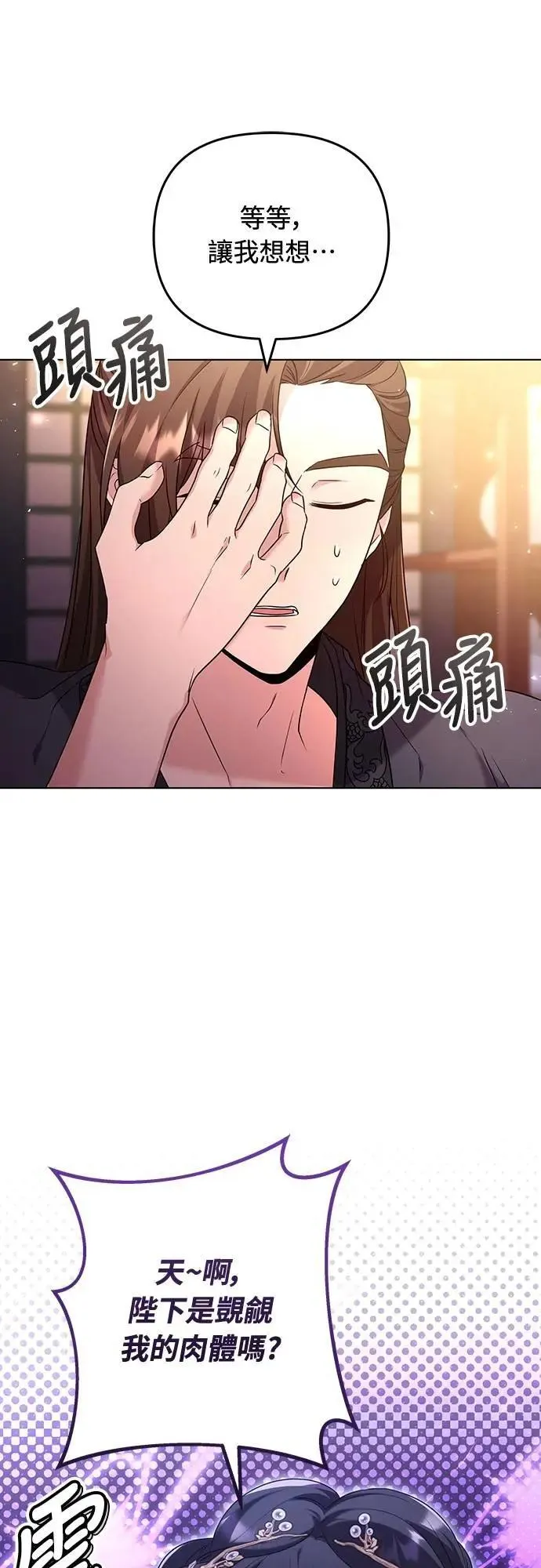 第75话 不论我是何种面貌，你都要爱我70