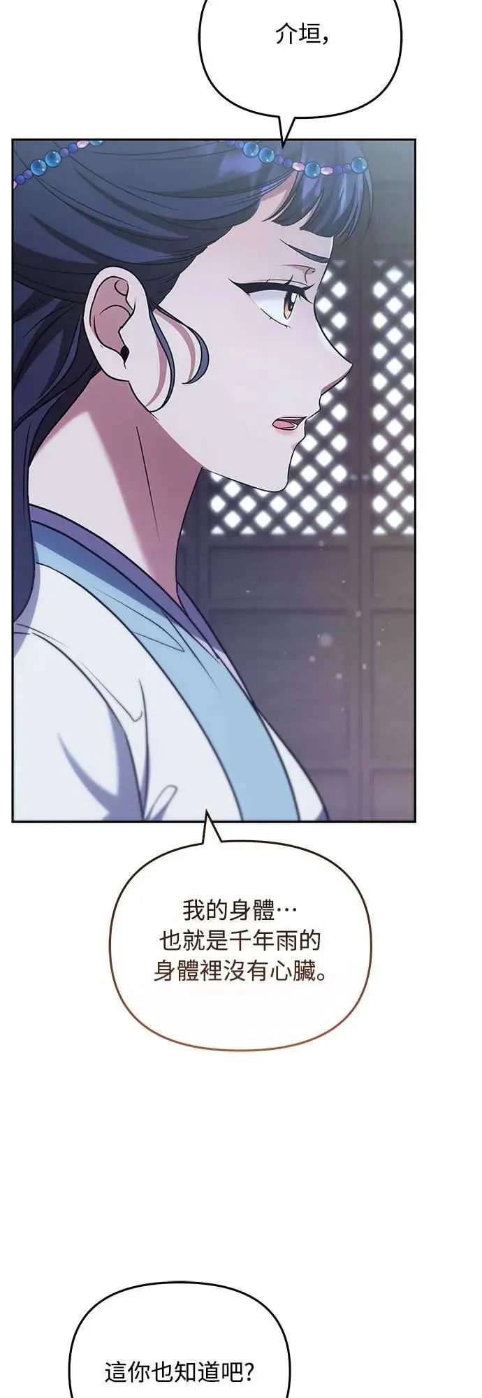 第69话 请把手拿开17