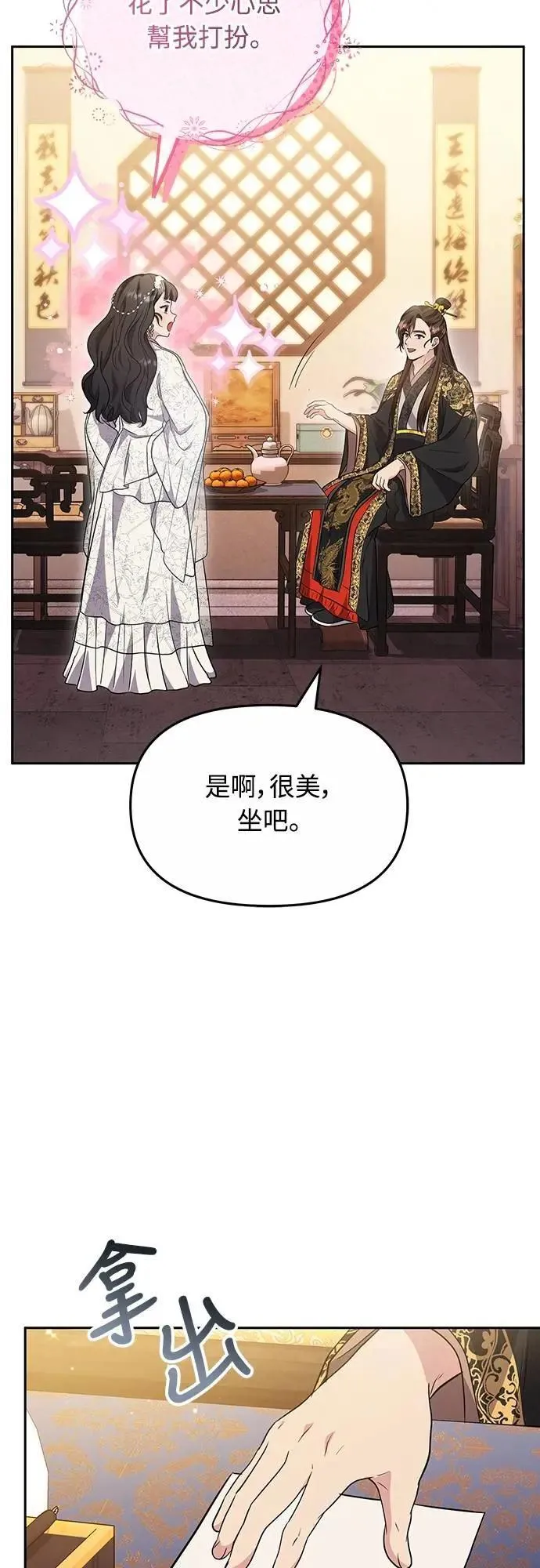 第71话 要不要交换秘密?56
