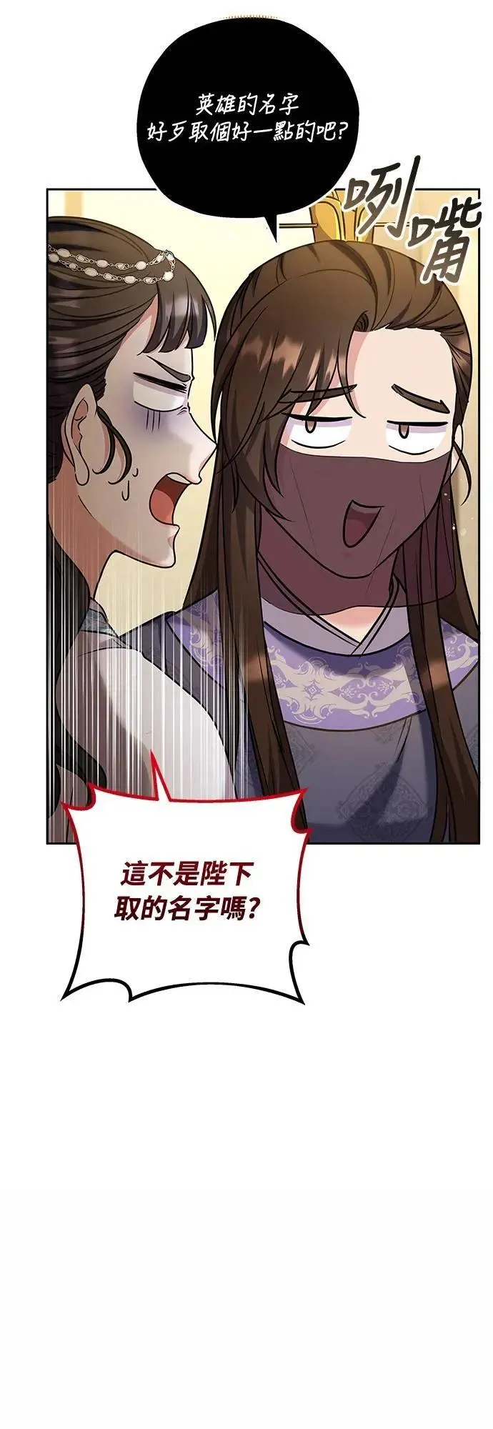 第71话 要不要交换秘密?6