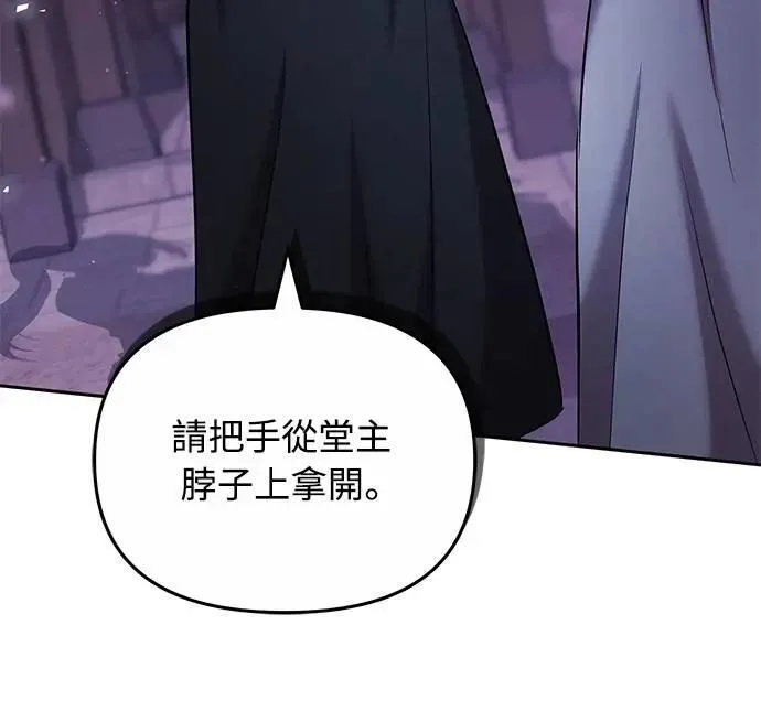 第69话 请把手拿开54