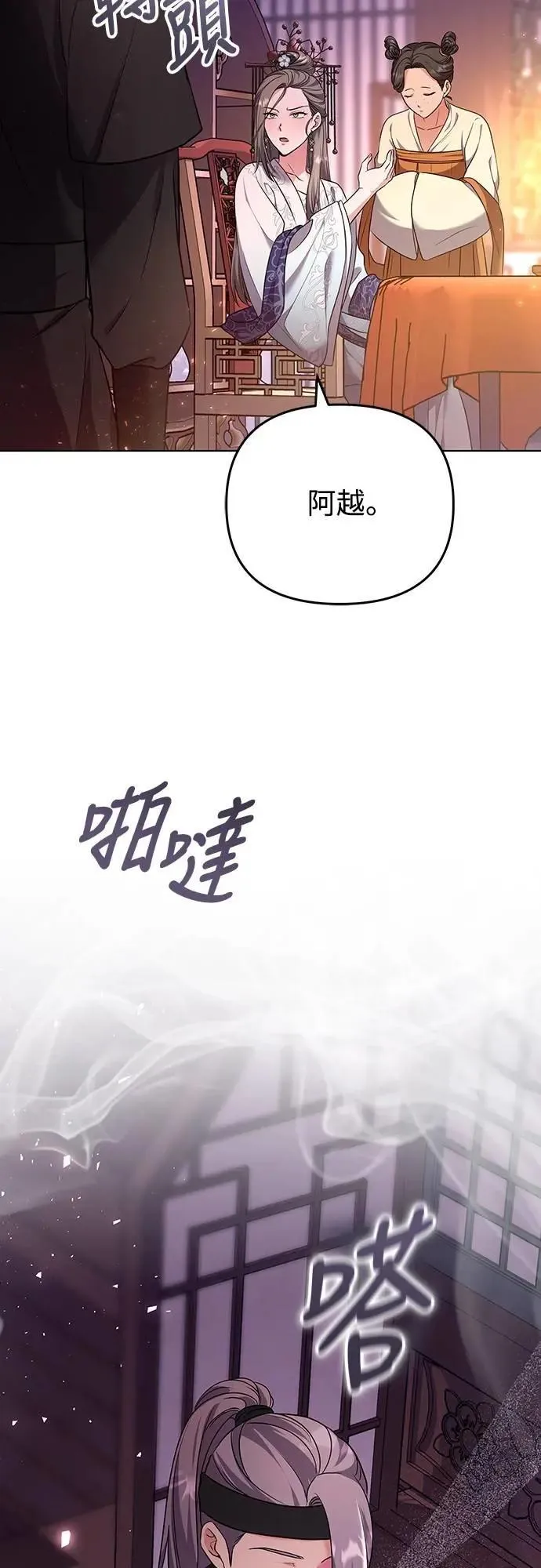 第75话 不论我是何种面貌，你都要爱我54