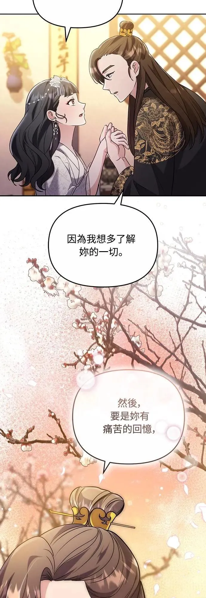 第72话 我是武林高手!53