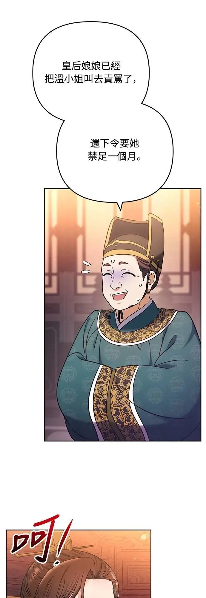 第87话 什么时候开始变成姐妹关系了?40