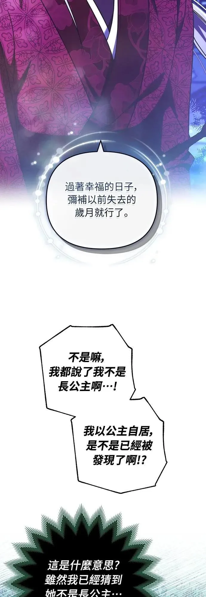 第80话 因为很好奇会怎么样44