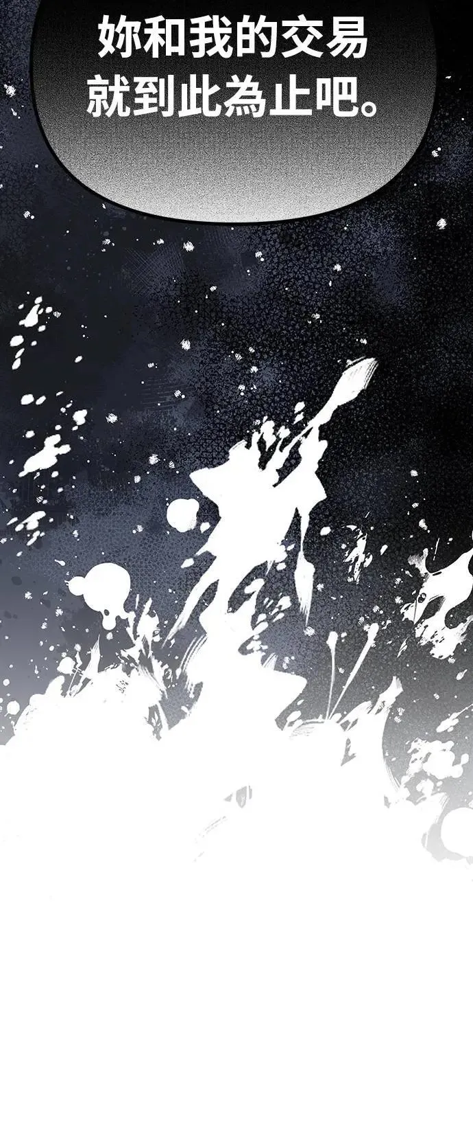 第66话 脱逃途中相遇65