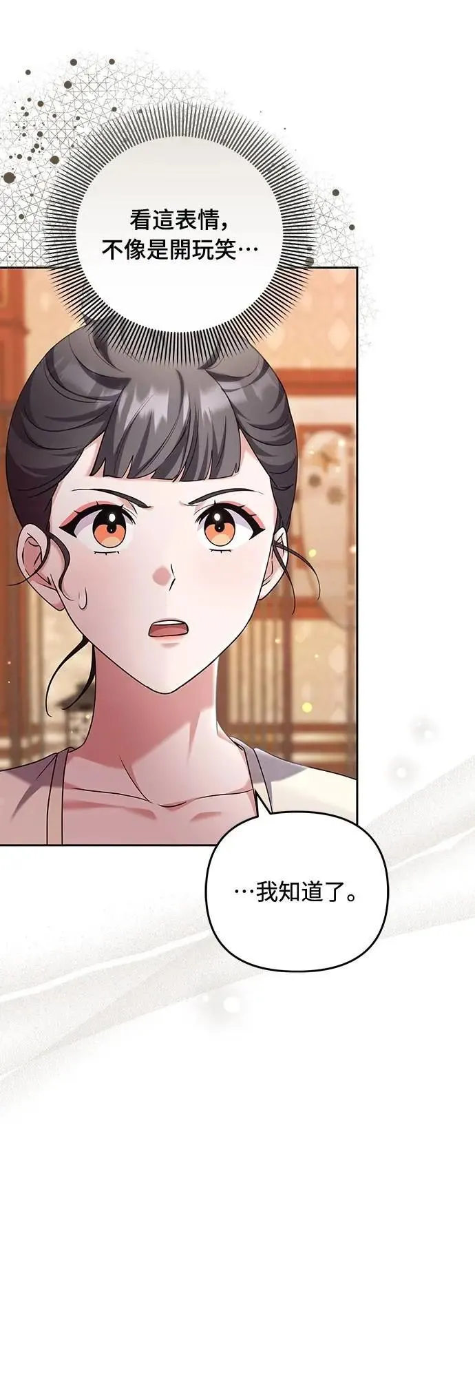 第83话 副作用16