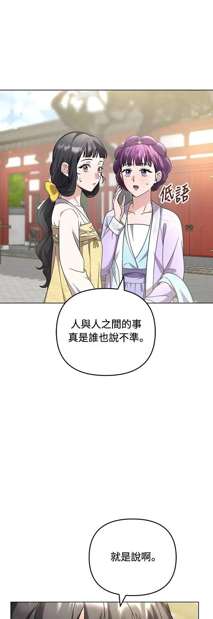 第78话 越幸福越担忧30