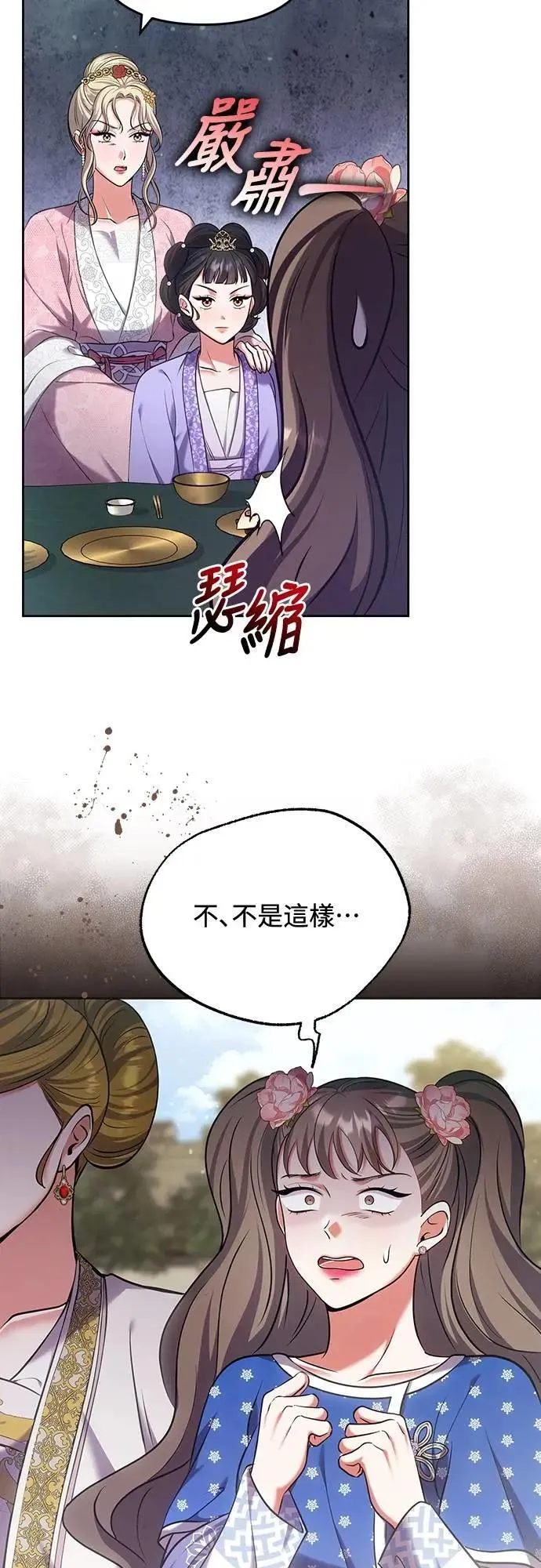 第87话 什么时候开始变成姐妹关系了?15