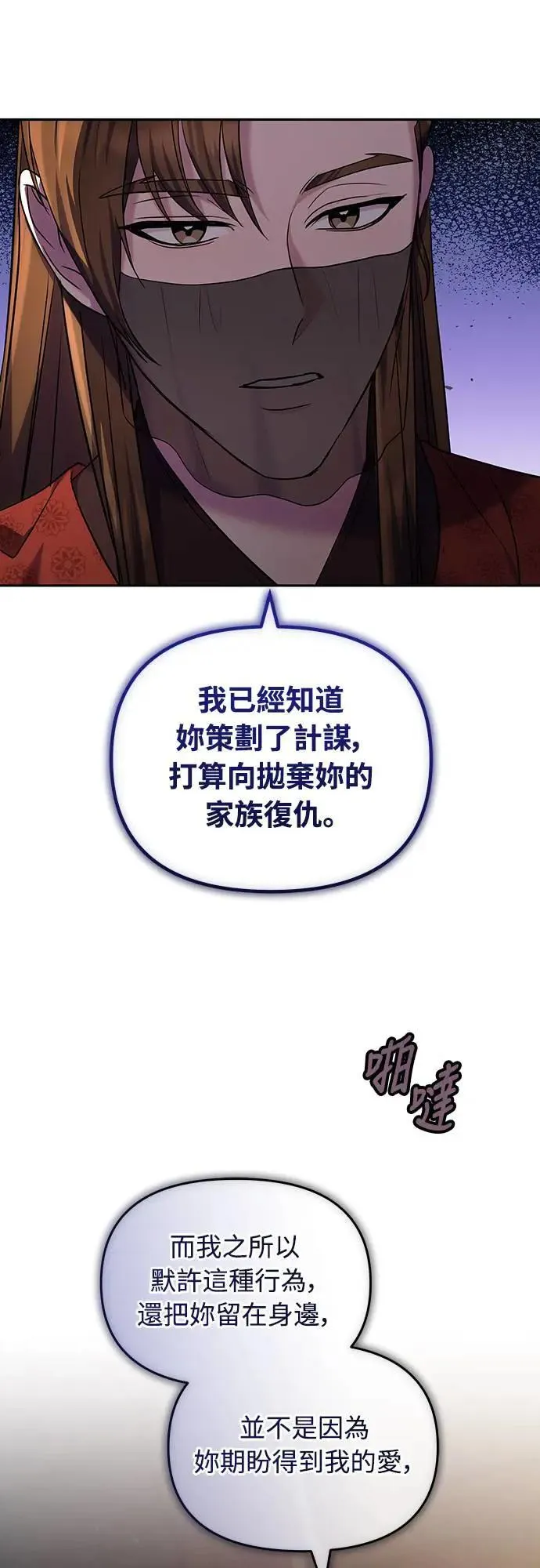 第66话 脱逃途中相遇61