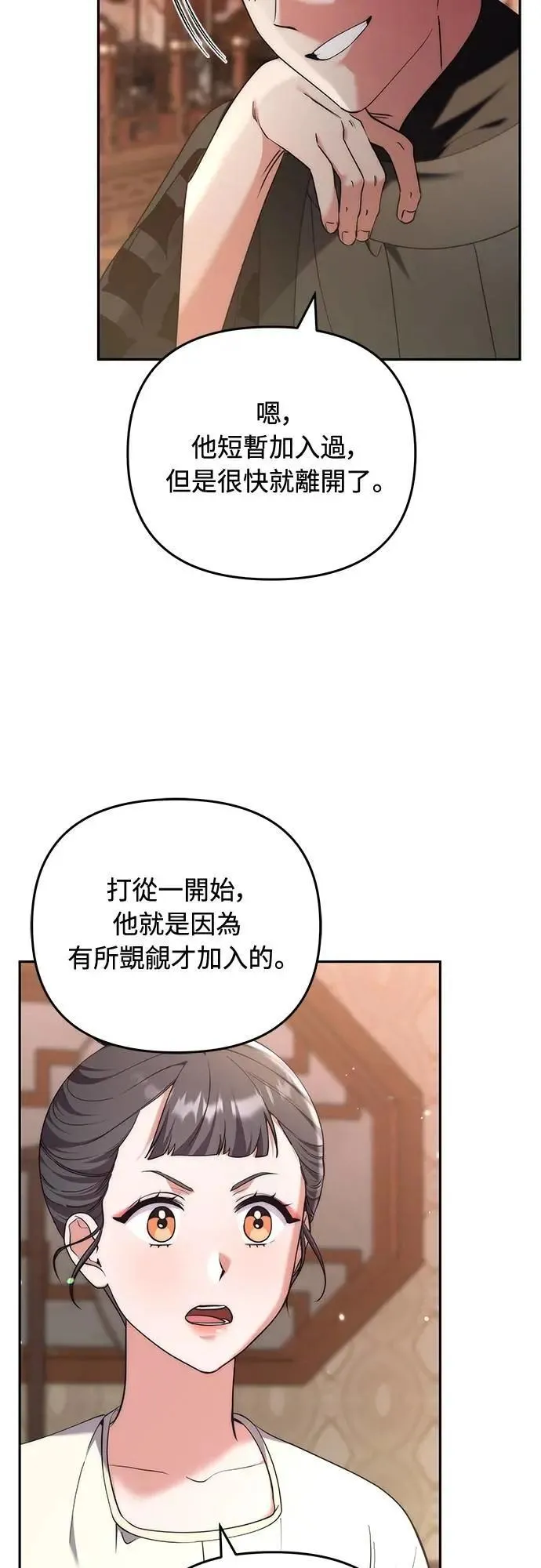 第82话 我喜欢诗64
