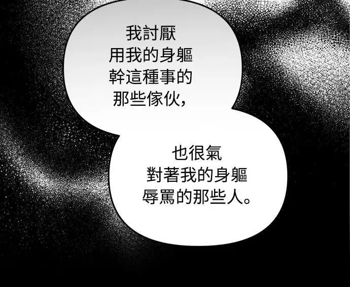 第66话 脱逃途中相遇26