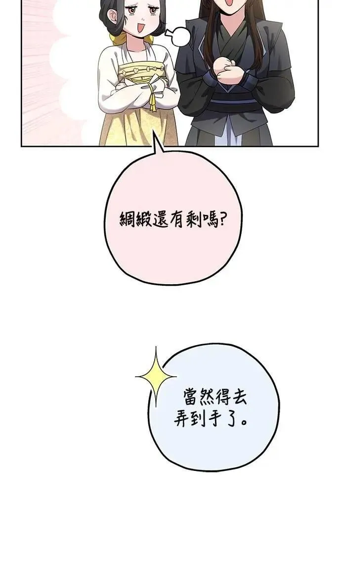 第79话 长公主回来了?7