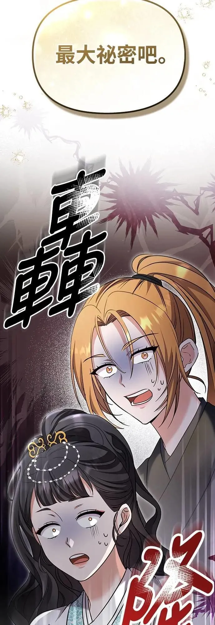 第70话 会产生信赖还是粉碎爱情63