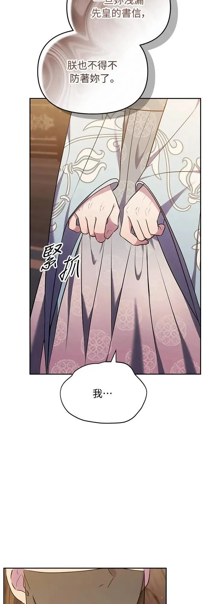 第66话 脱逃途中相遇57