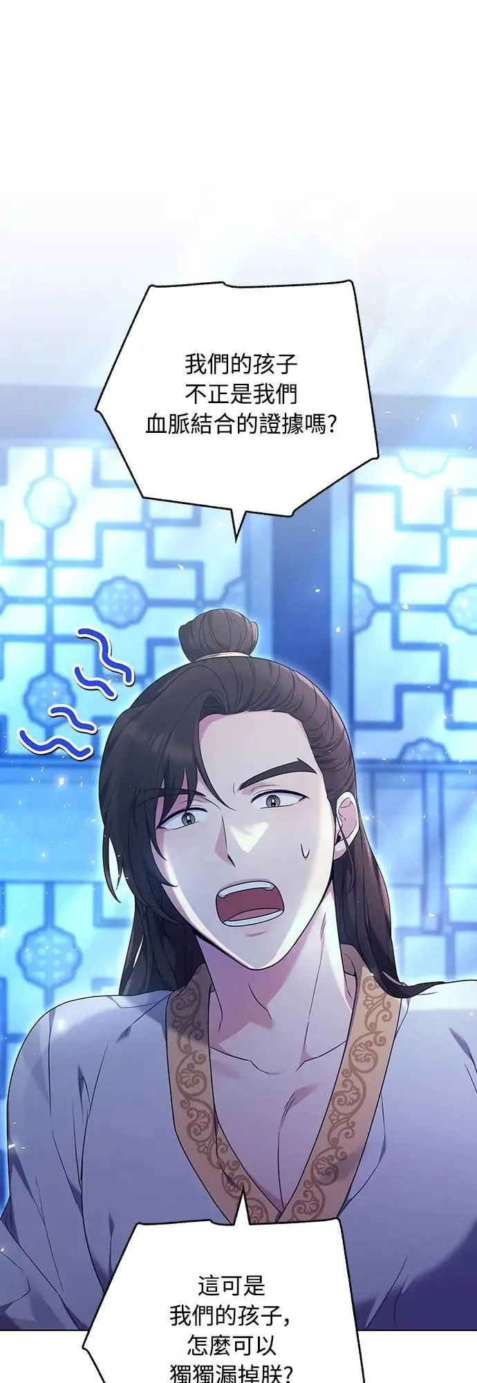 第76话 小心一点的话就不会这样了64