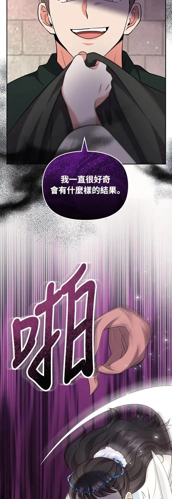 第69话 请把手拿开56