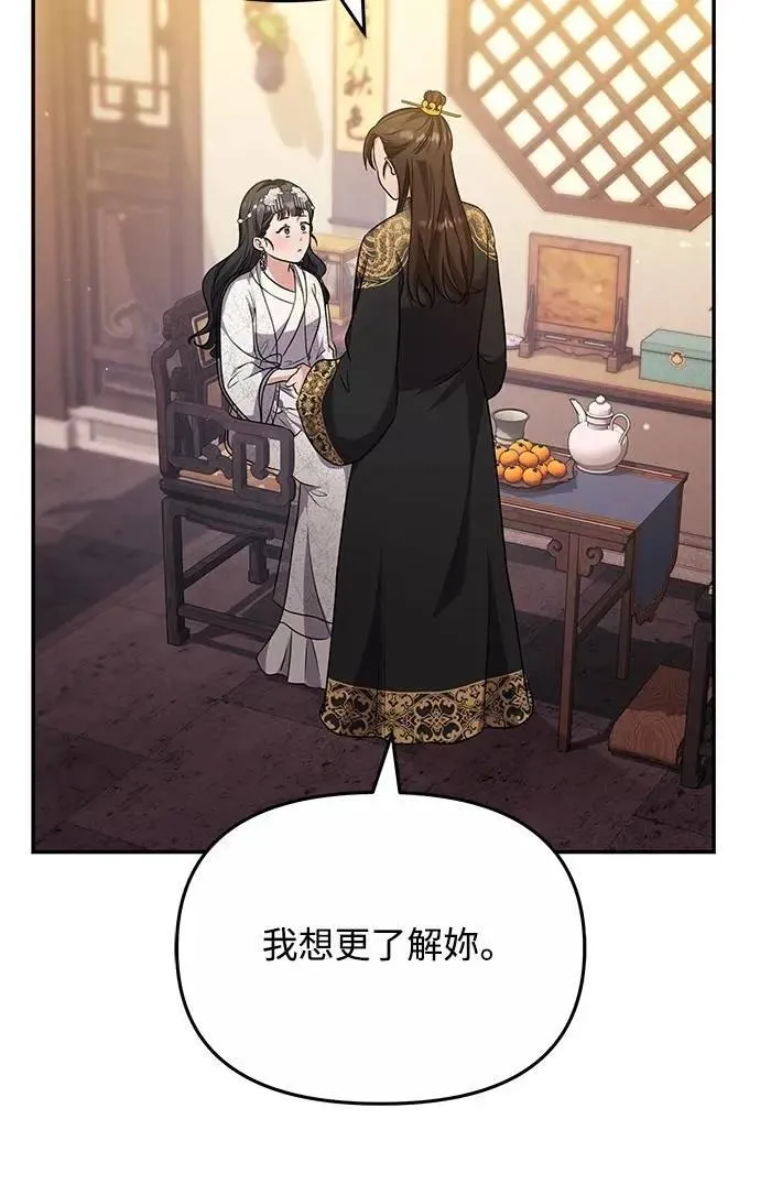 第72话 我是武林高手!50