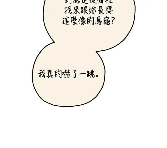 第84话 现在我能相信你了40