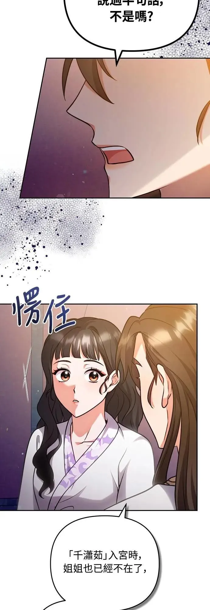 第82话 我喜欢诗18