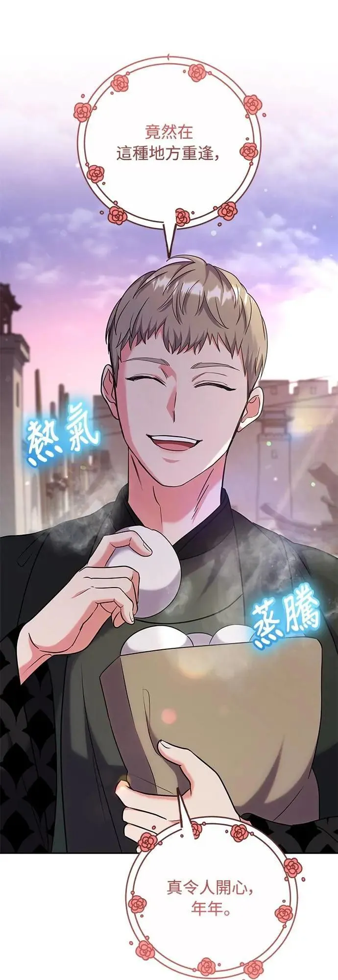 第69话 请把手拿开45