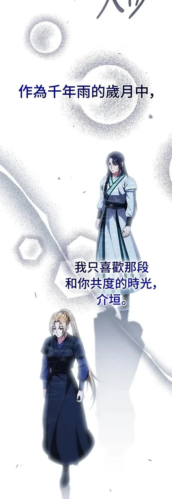 第69话 请把手拿开36